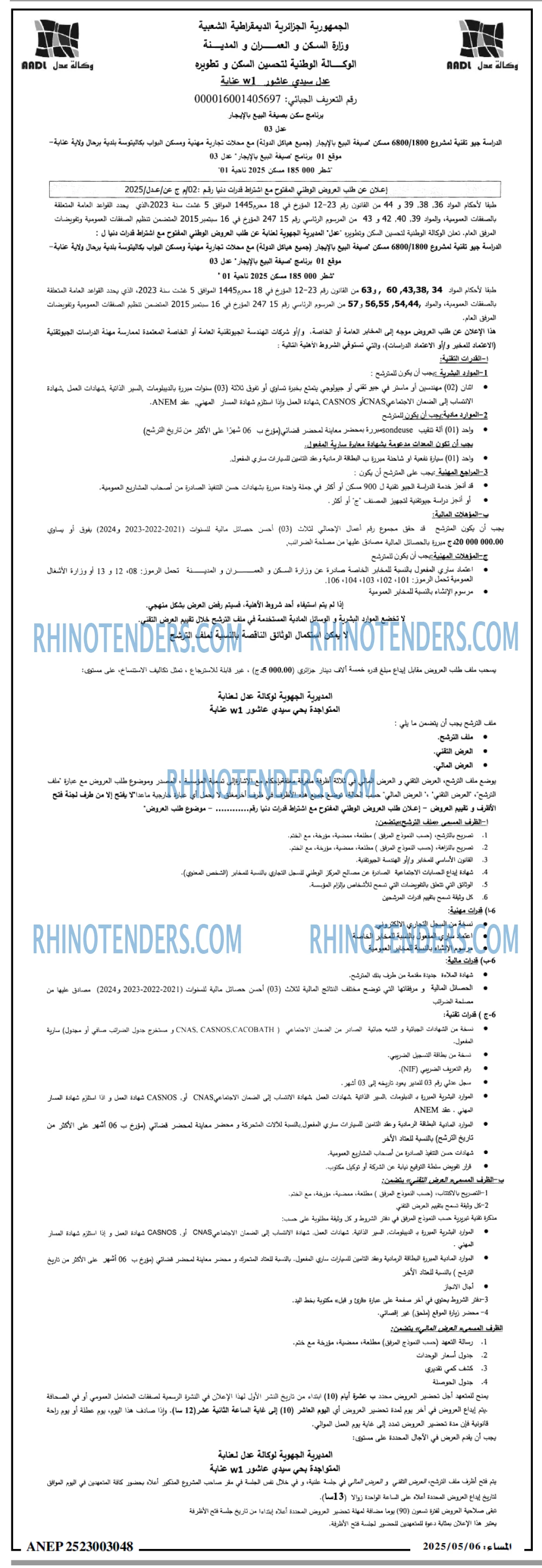 المساء
