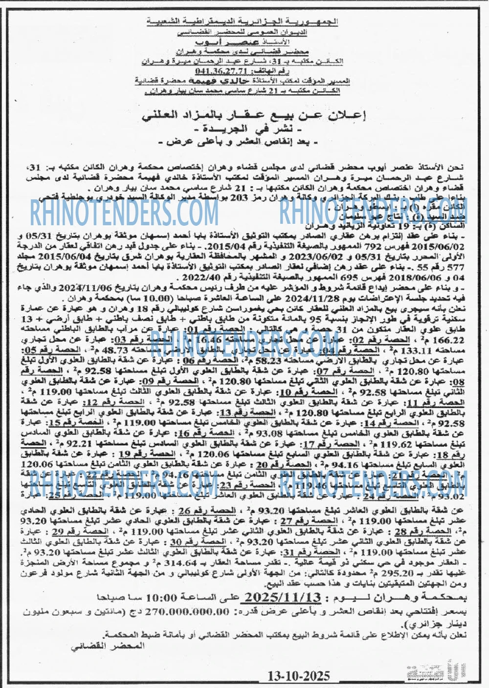 الأمة
