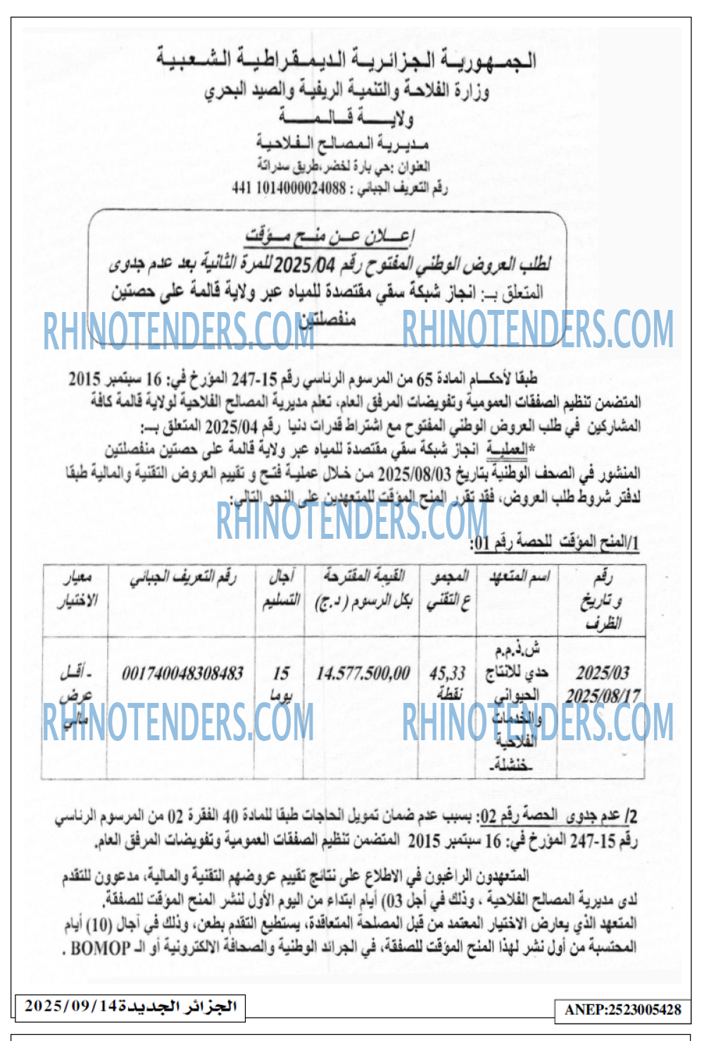 الجزائر الجديدة