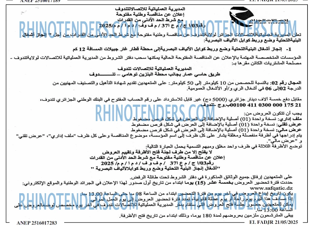 الفجر