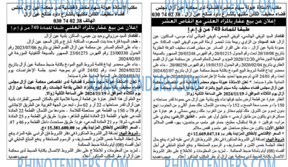 EL KHABAR