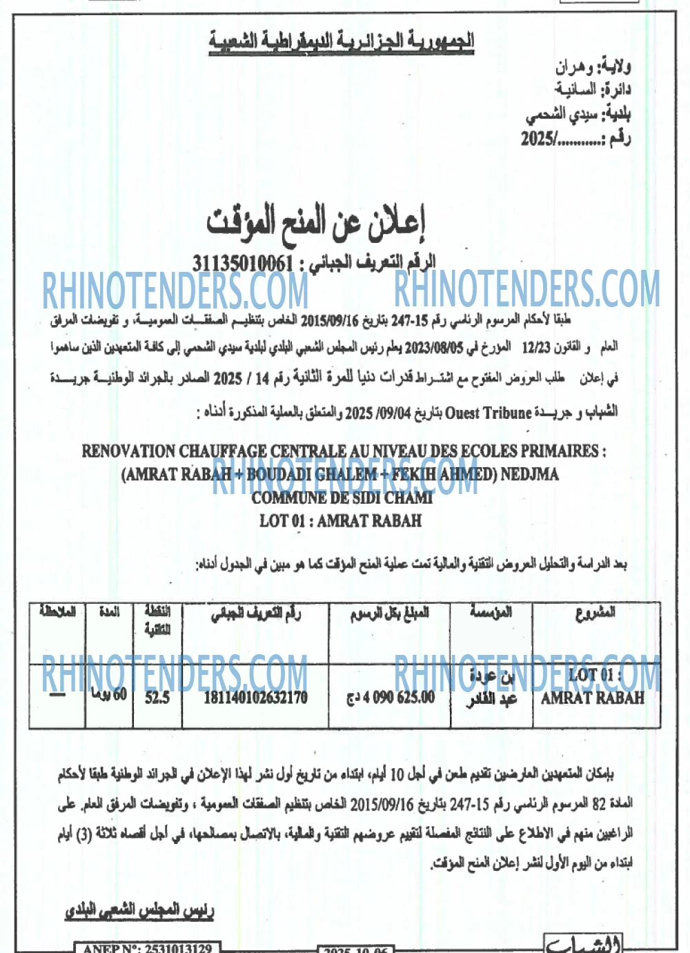 الشباب الجديد