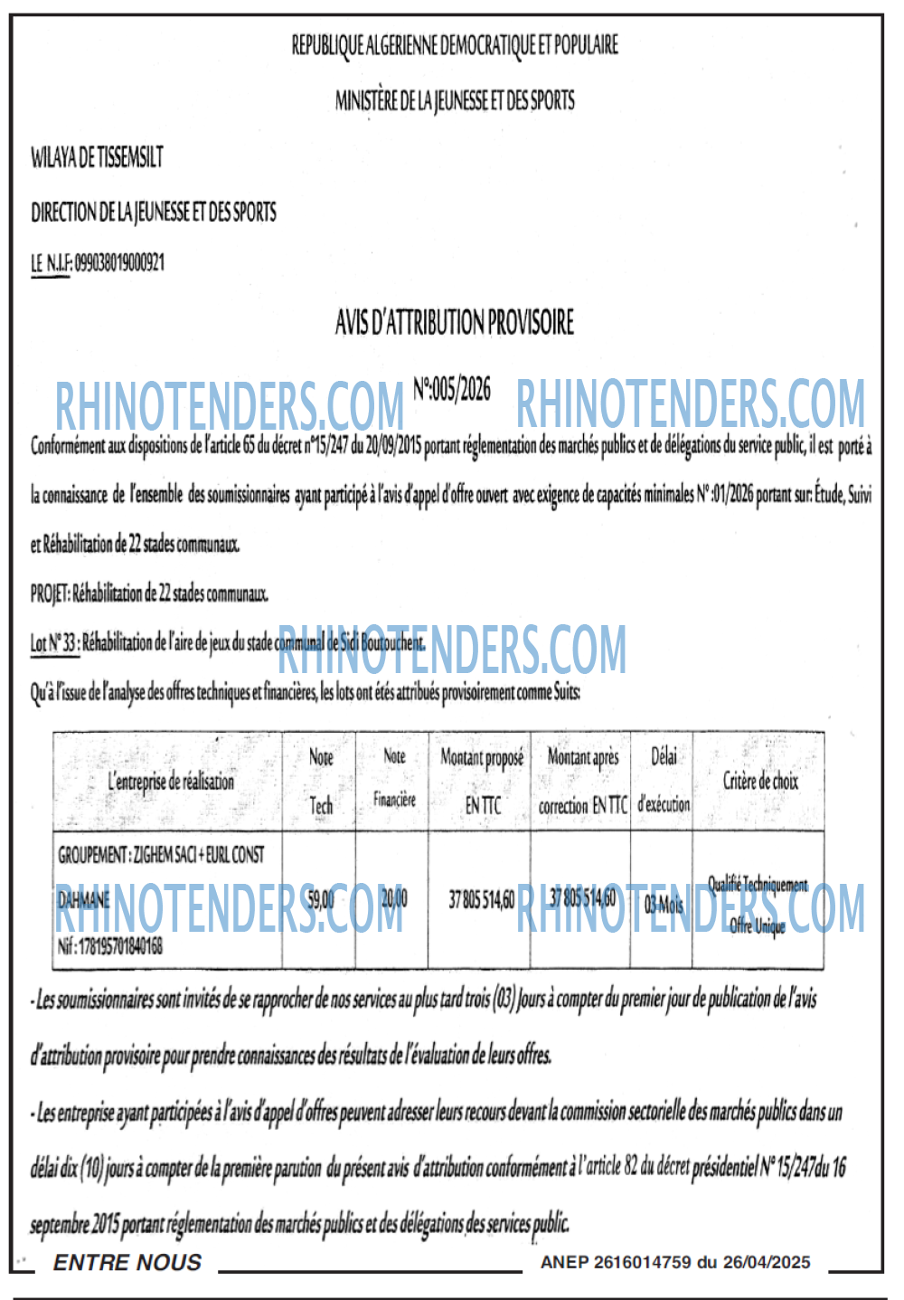 Rhinotenders