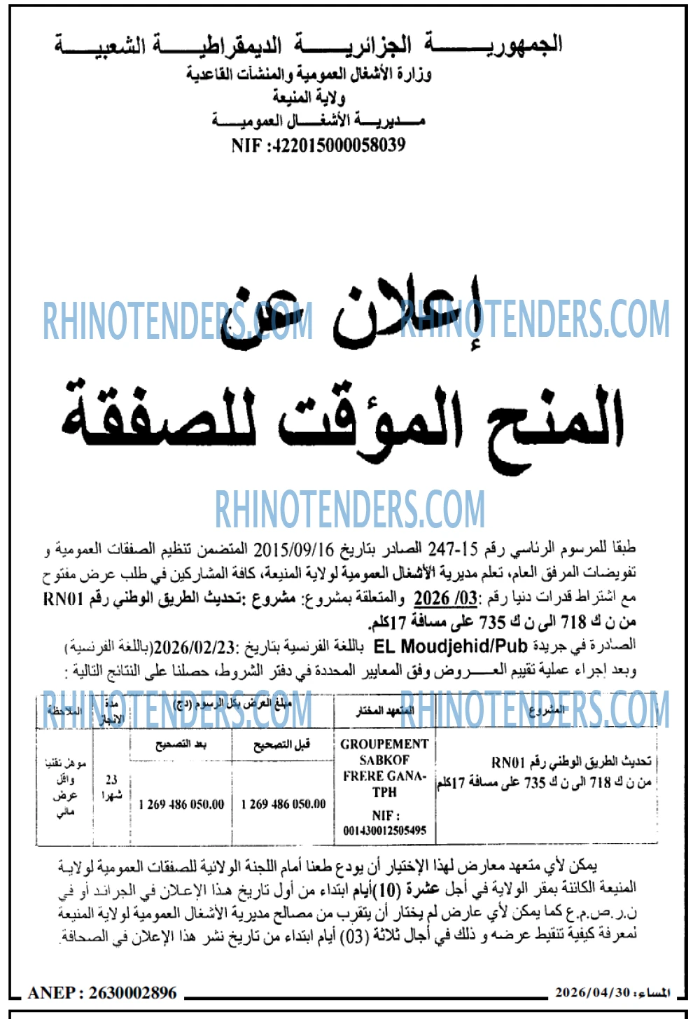 المساء