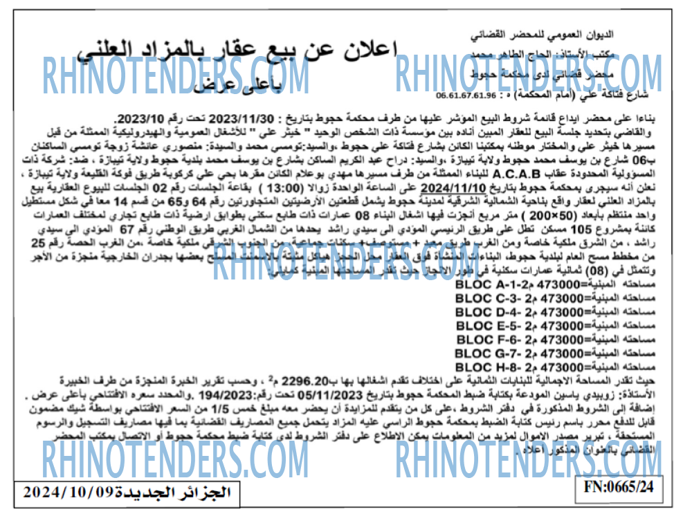 الجزائر الجديدة