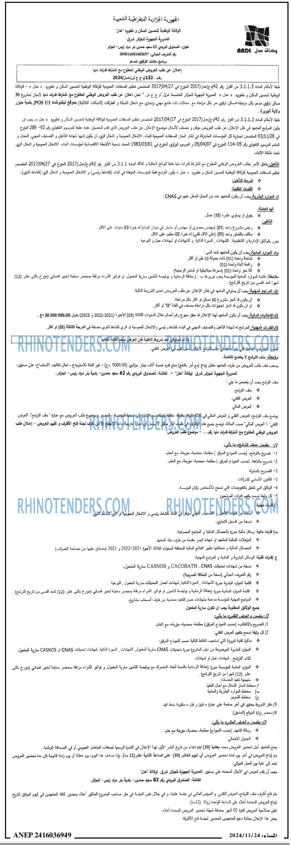 المساء