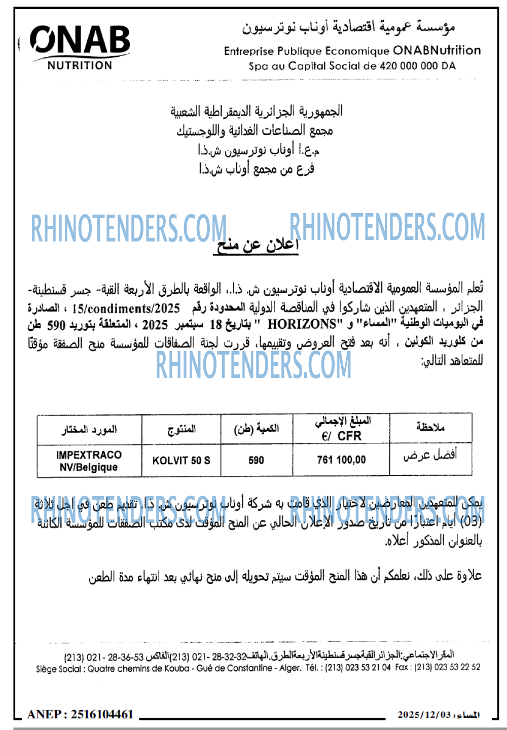 المساء