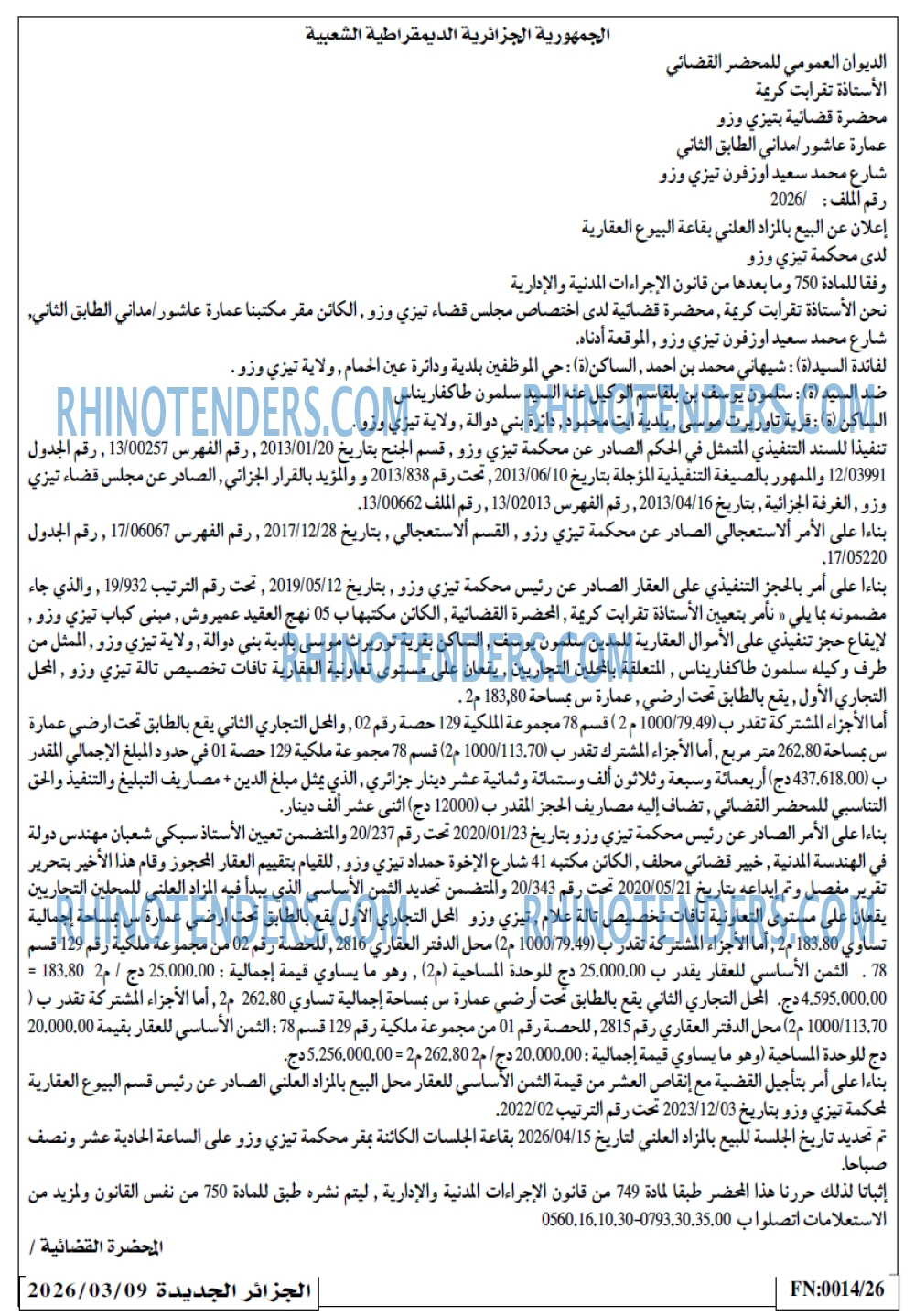الجزائر الجديدة