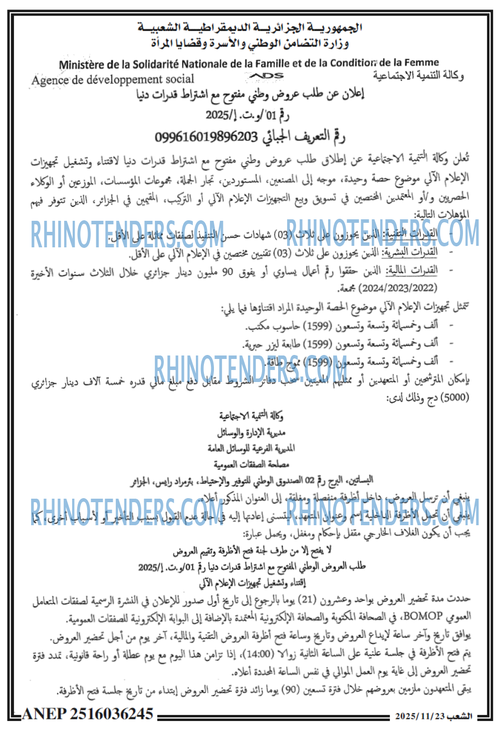 الشعب
