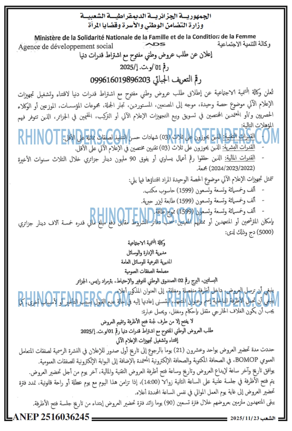 الشعب