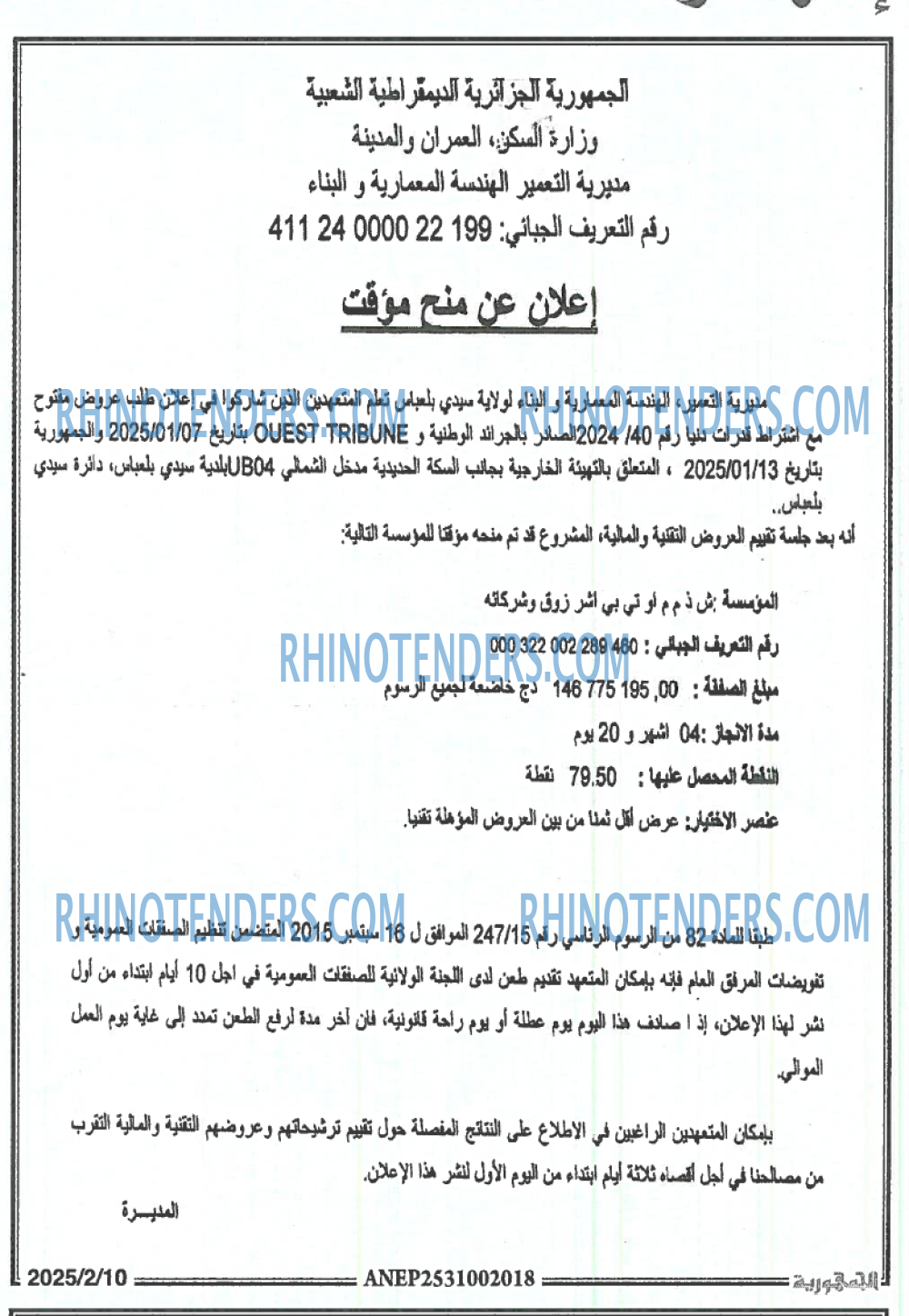 الجمهورية