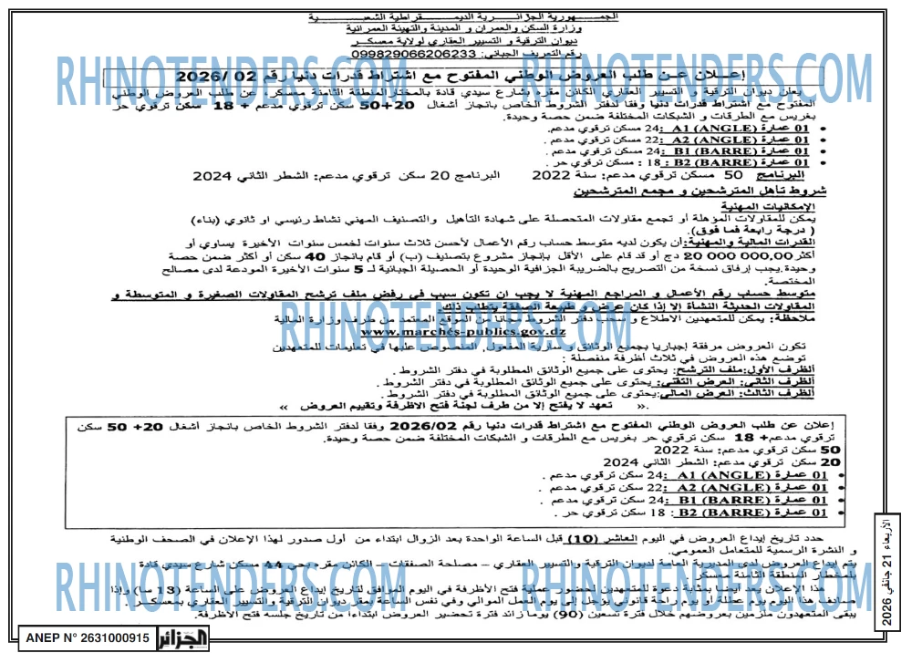 ALGERIE PRESSE