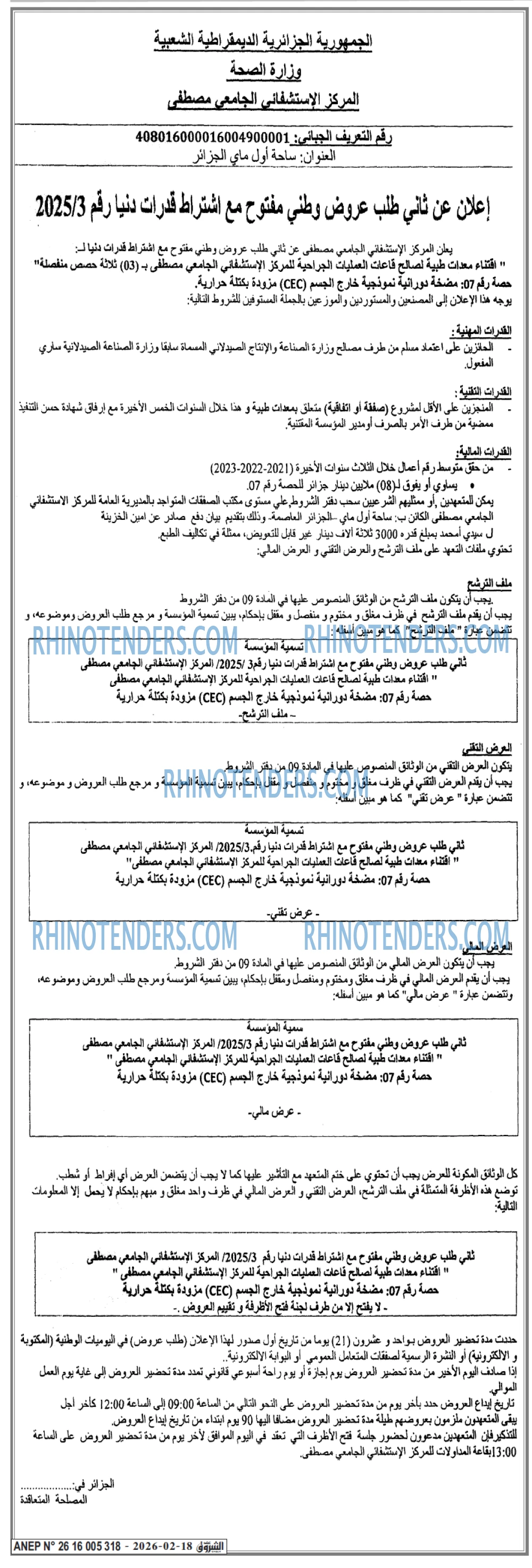 الشروق