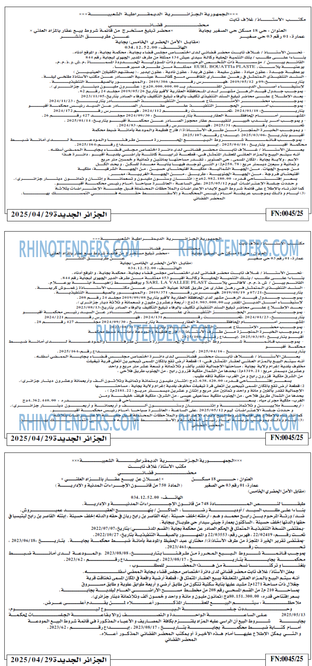 الجزائر الجديدة