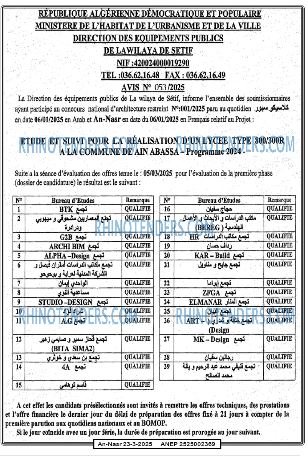 AN-NASR