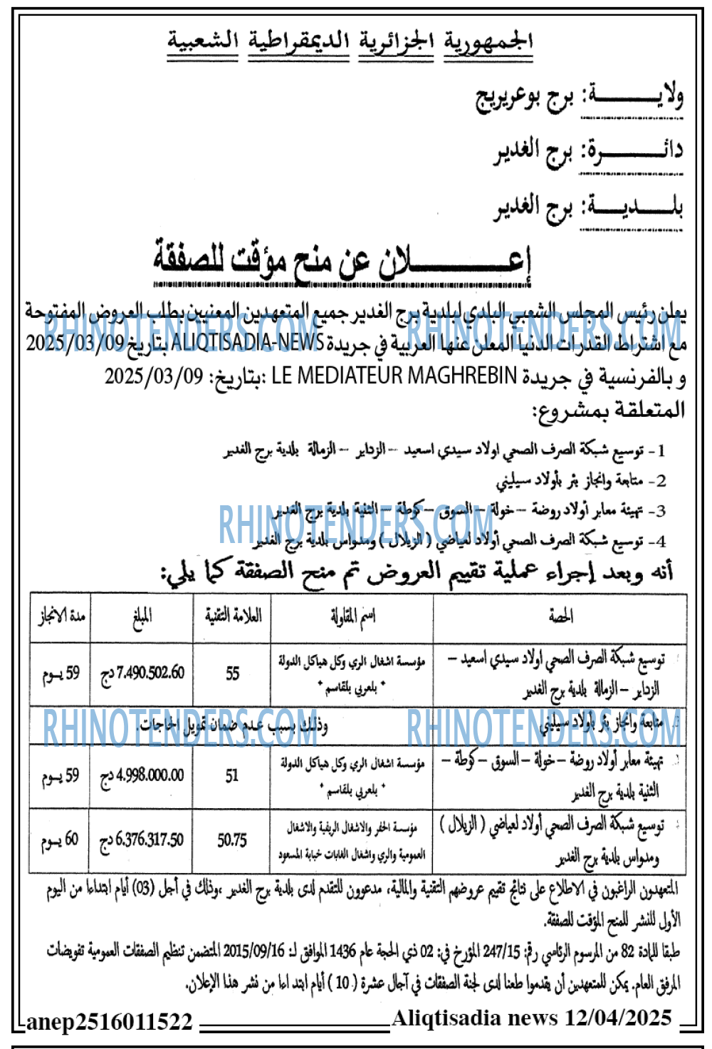 Masdar