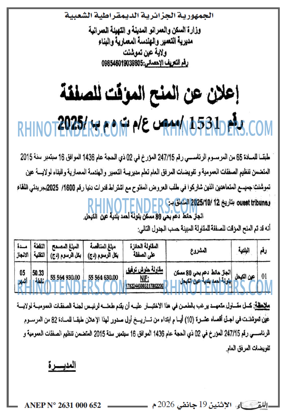 اللقاء