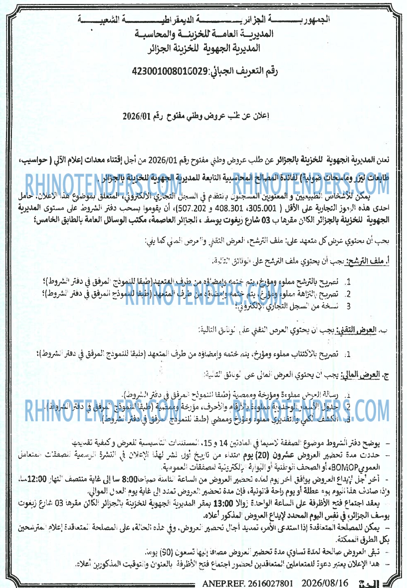 EL KHABAR