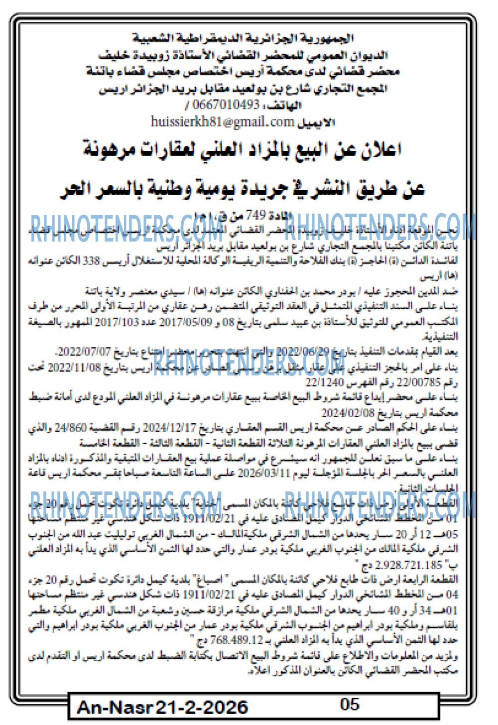AN-NASR