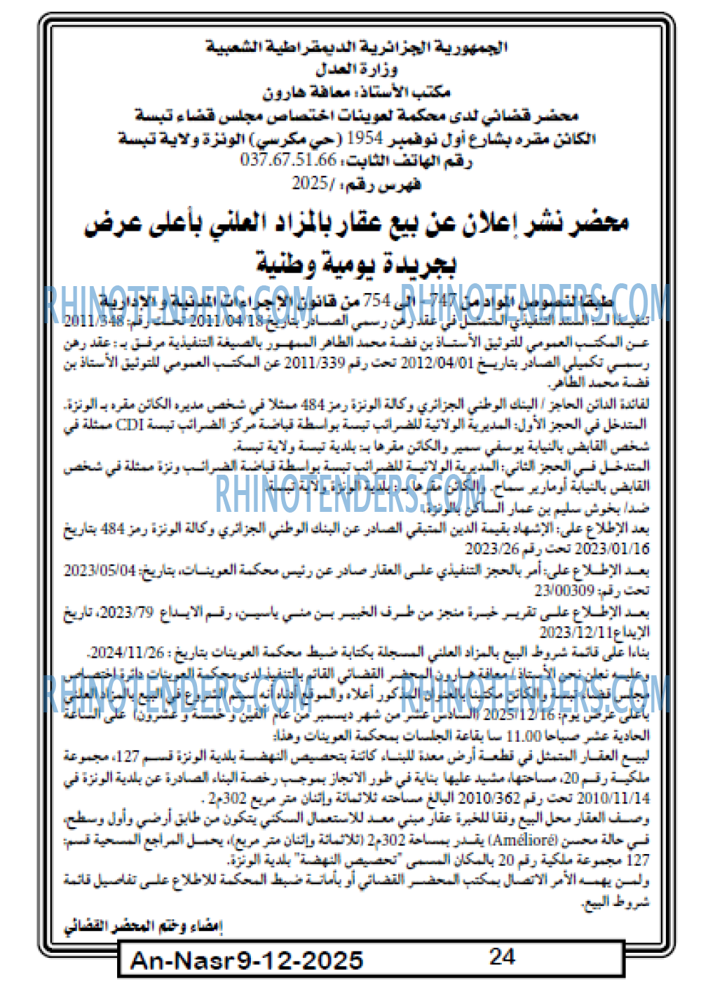AN-NASR
