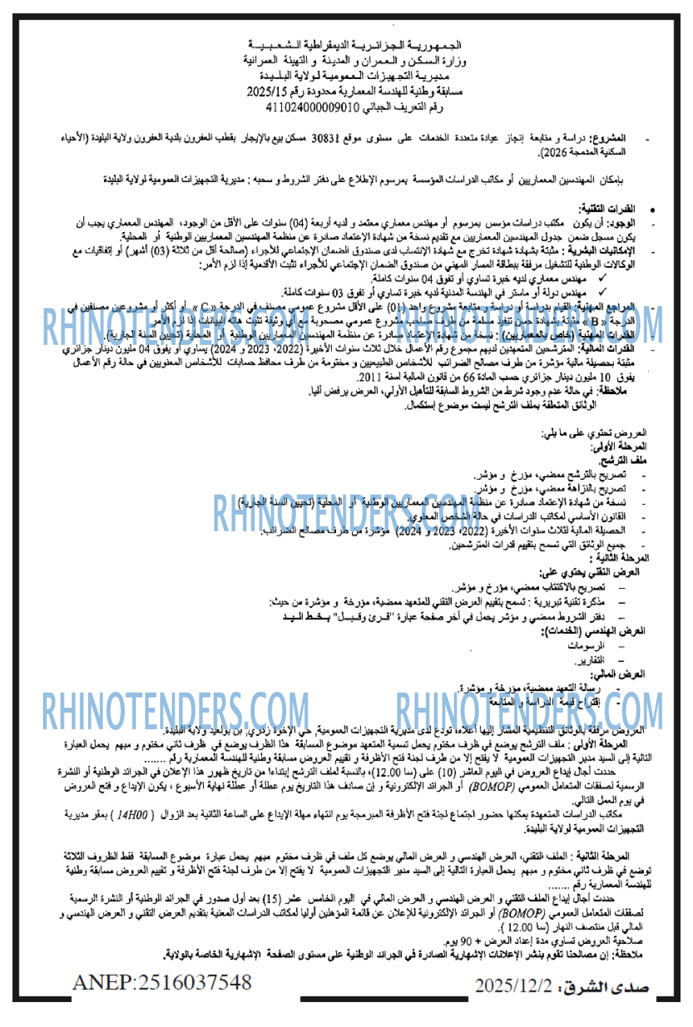 صدى الشرق