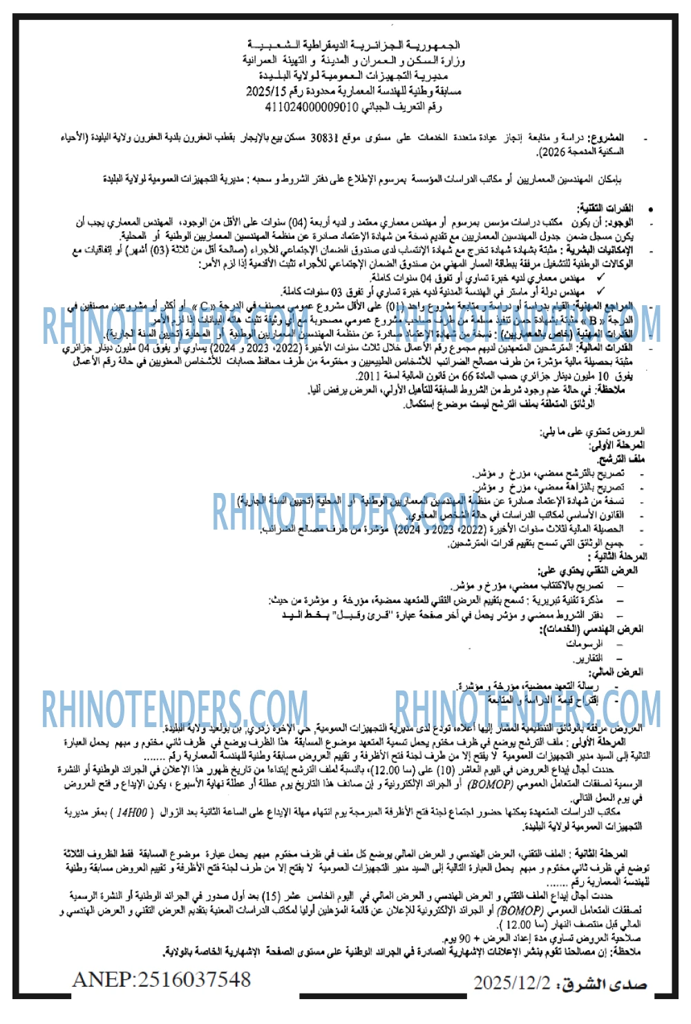 صدى الشرق