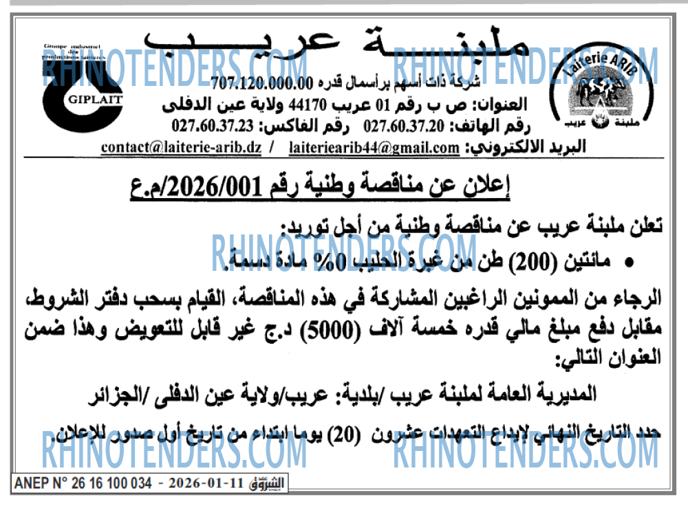 الشروق