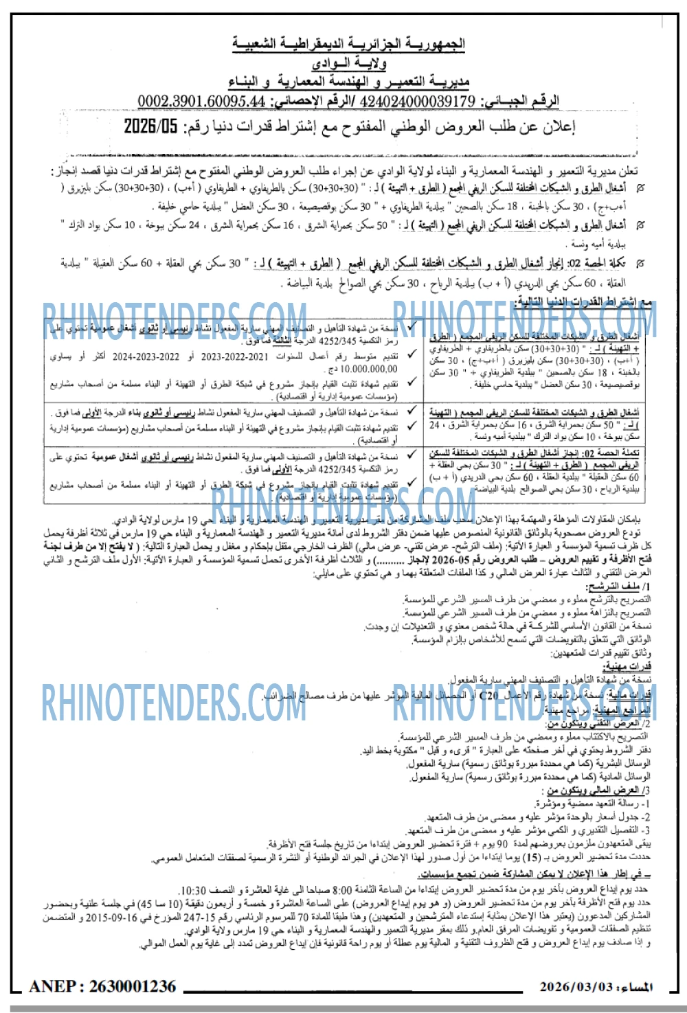 المساء