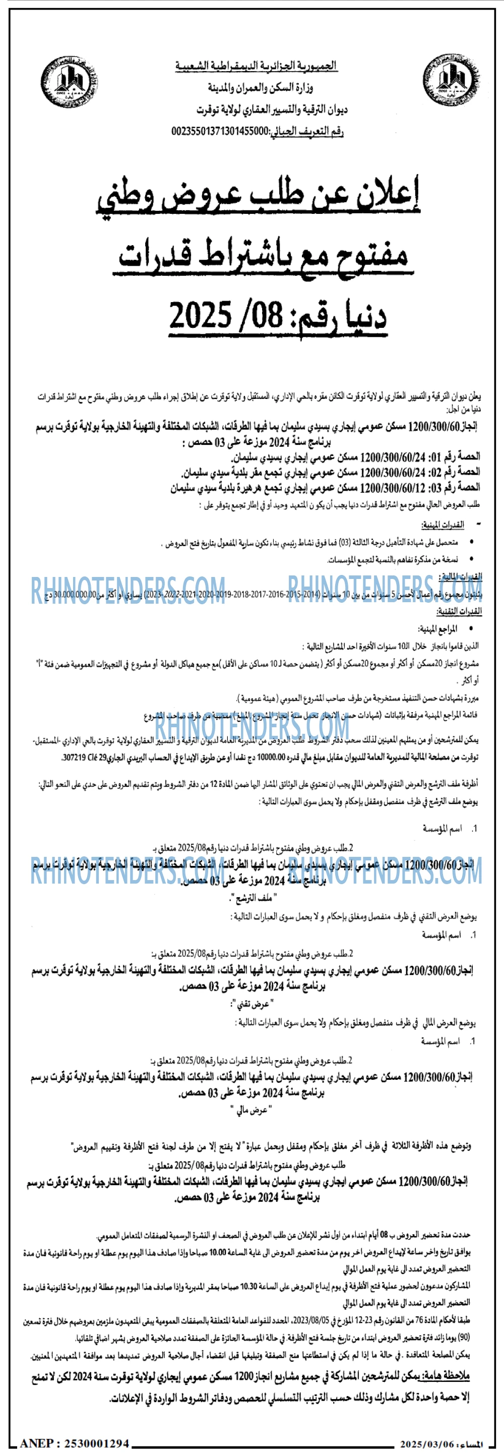 المساء