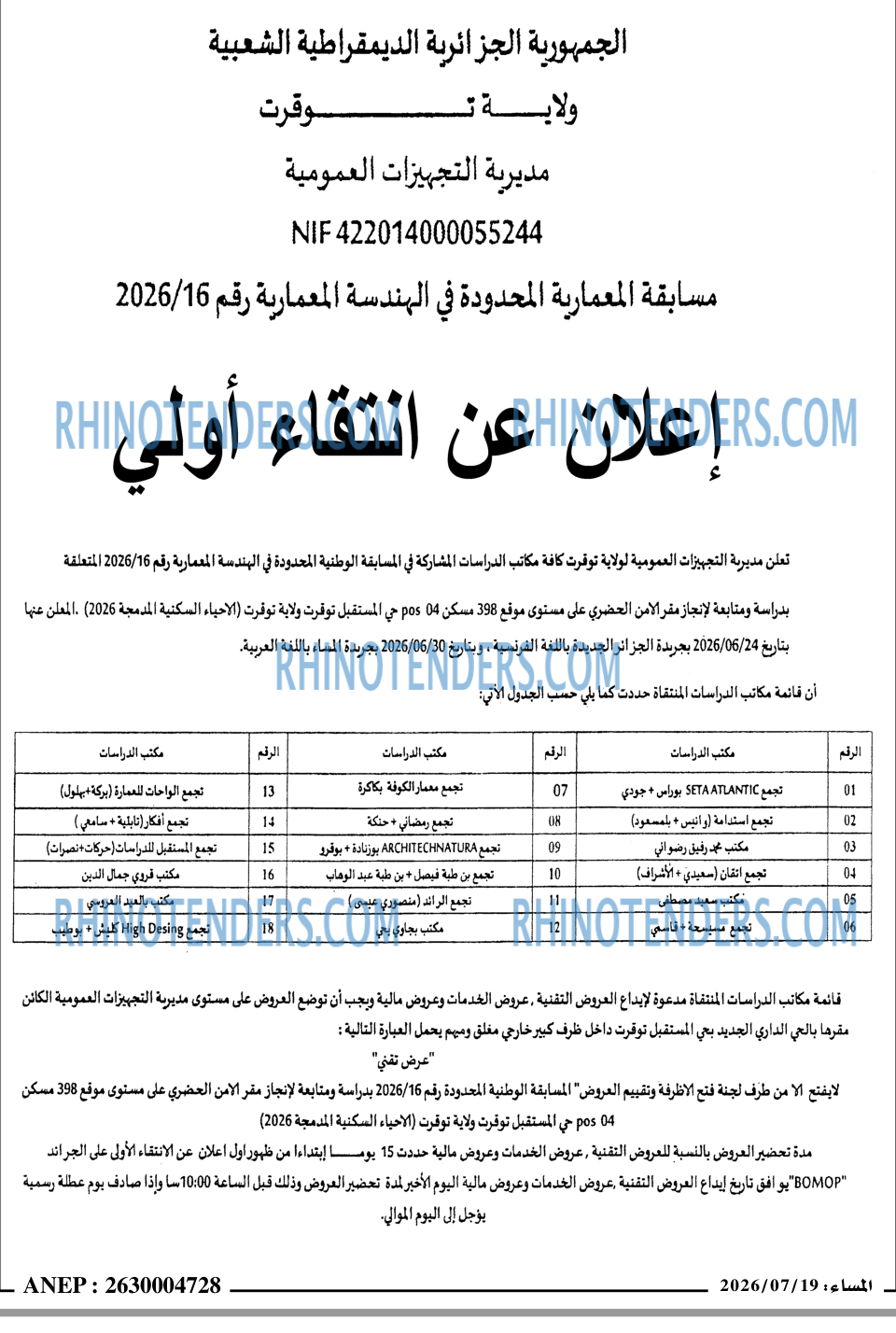 المساء