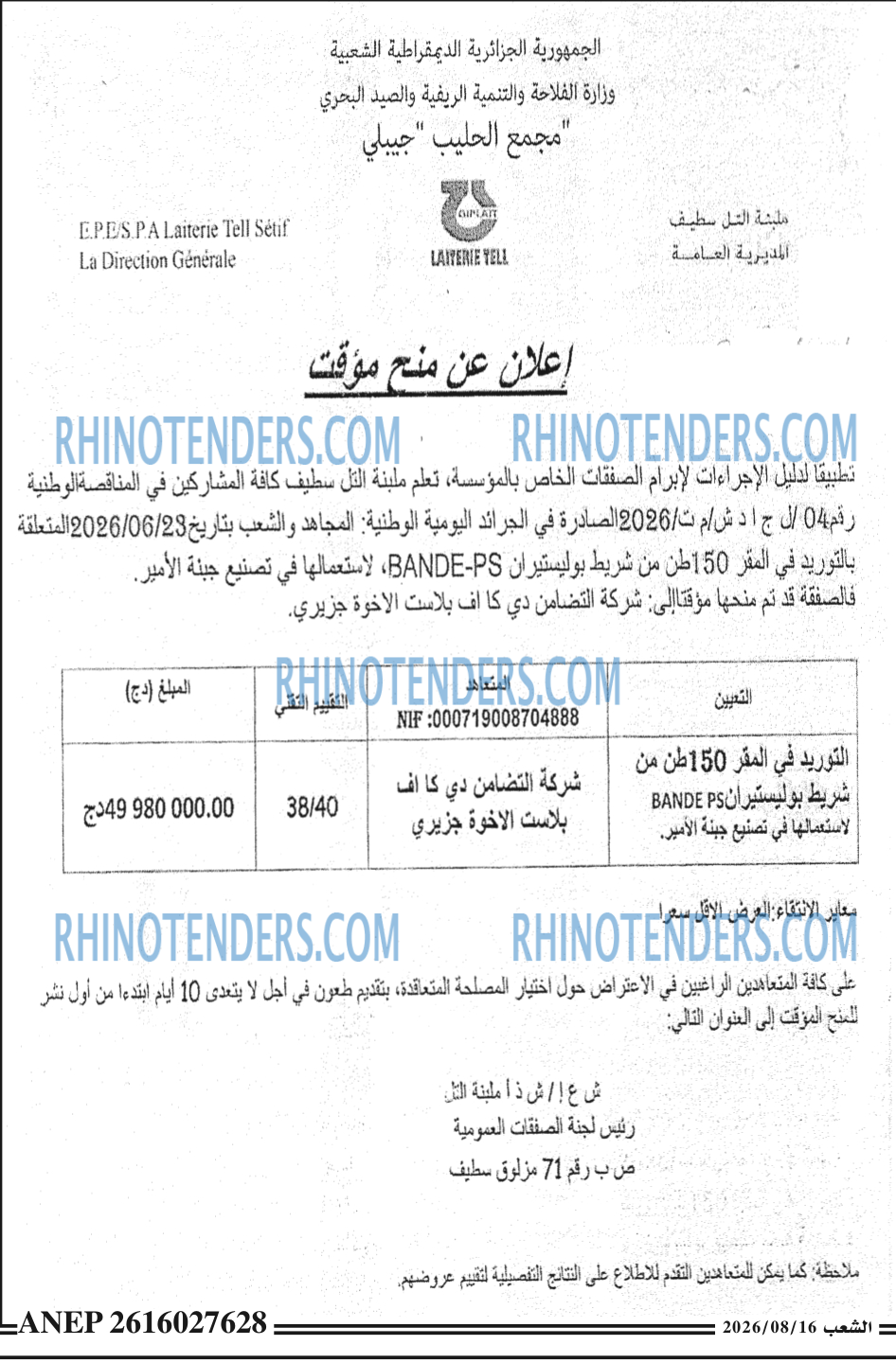 الشعب