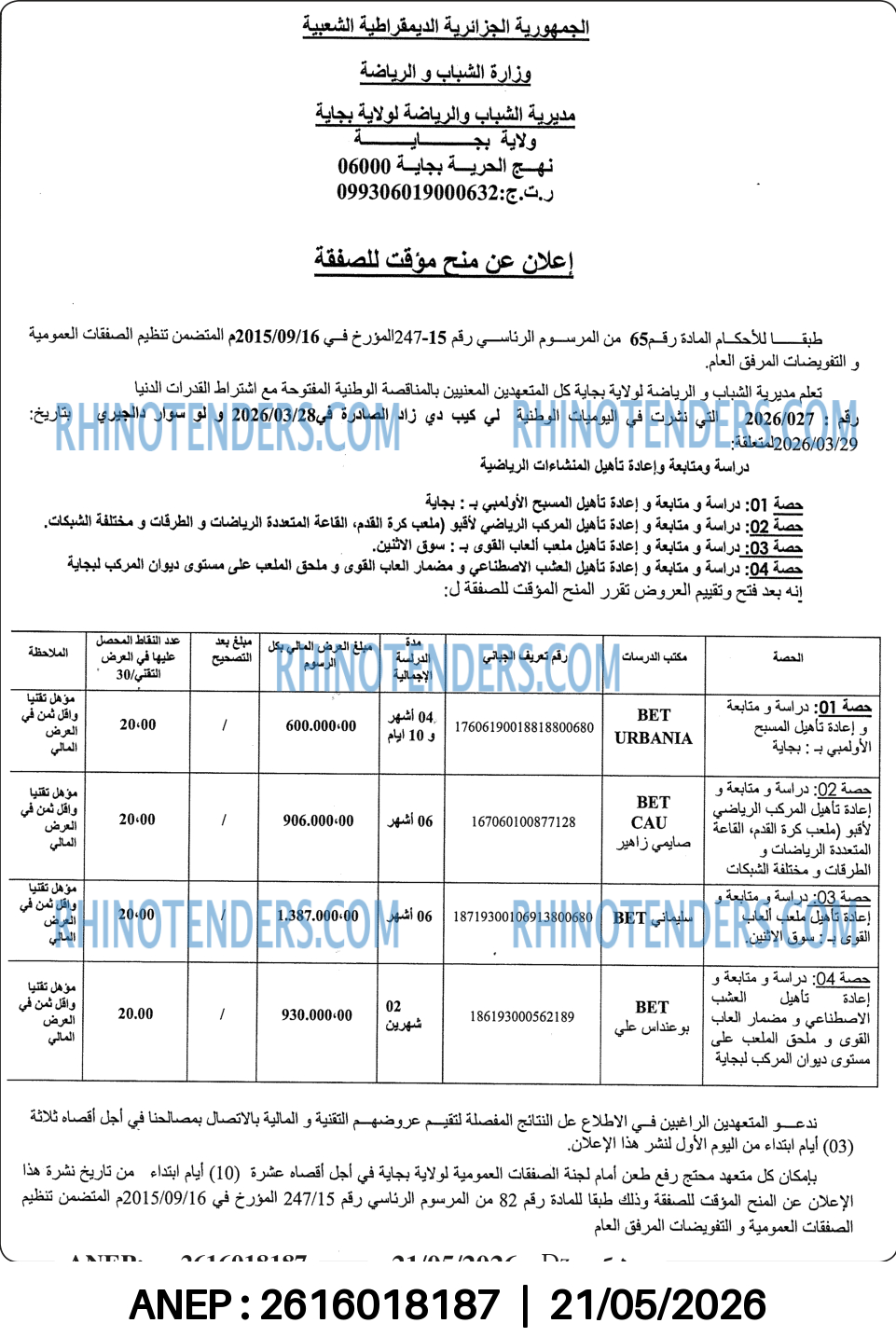 EL KHABAR