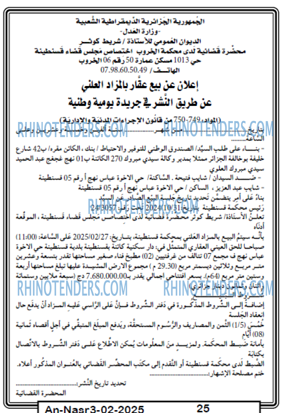 المجتمع