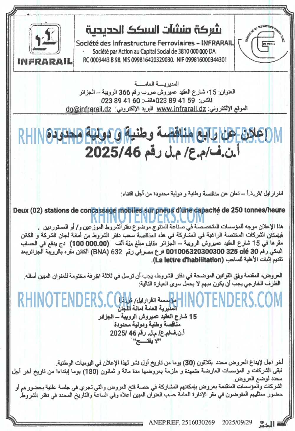 الخبر