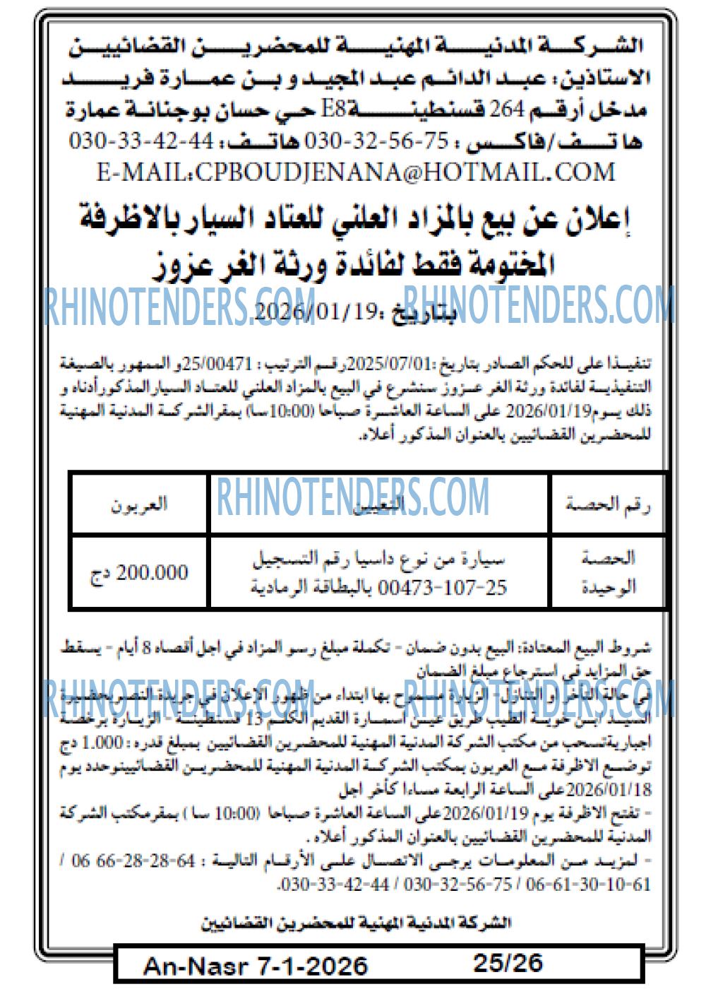 AN-NASR