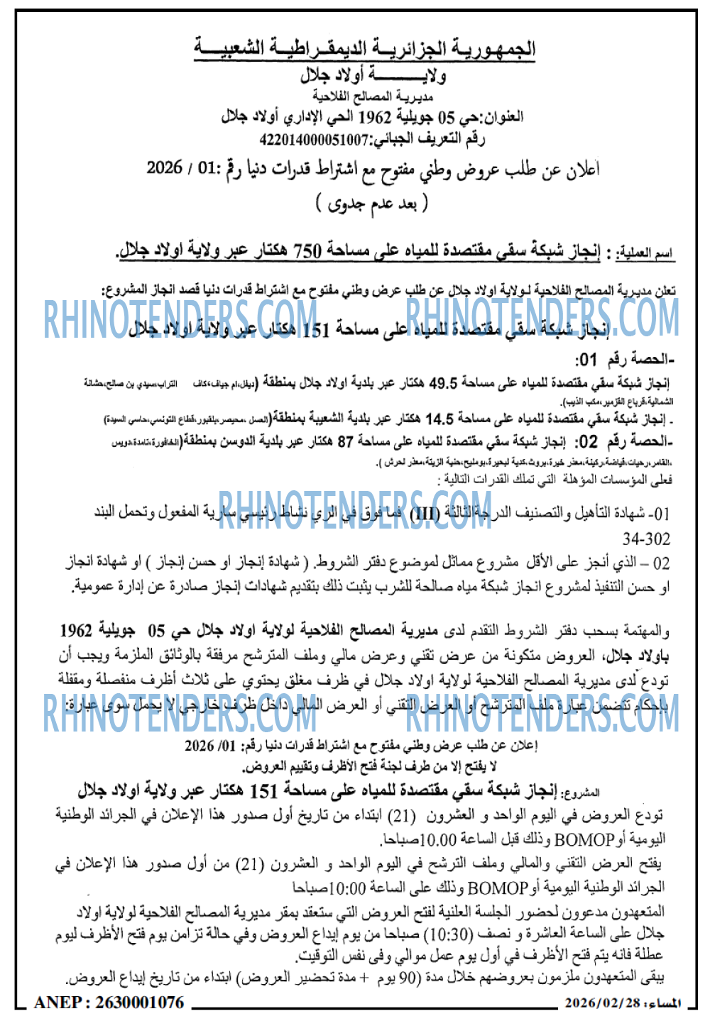 المساء