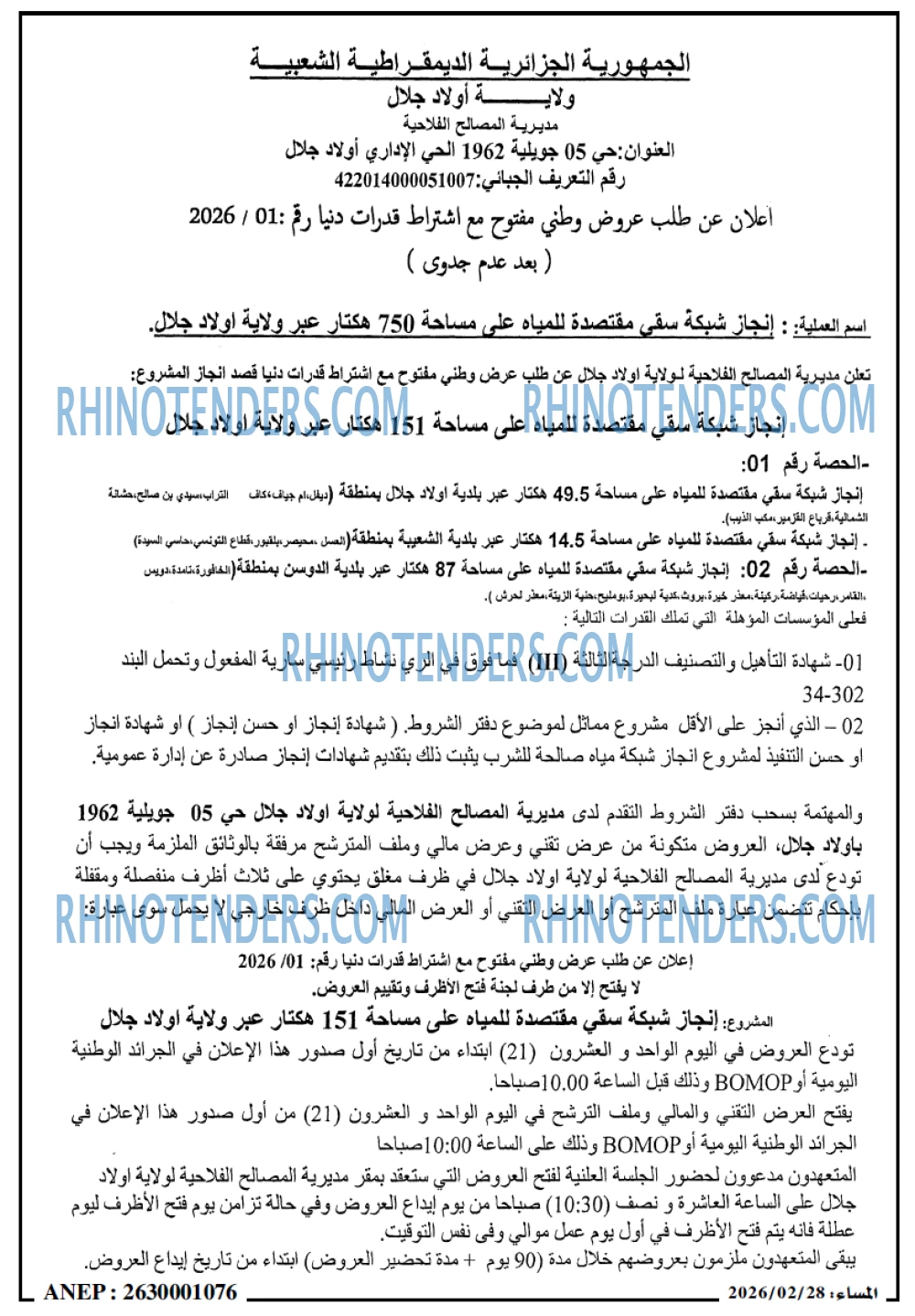 المساء