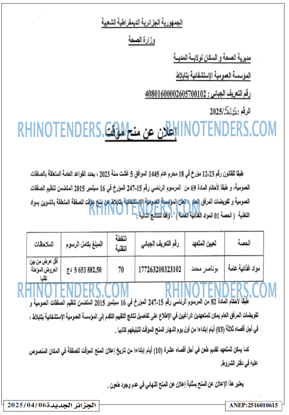 الجزائر الجديدة