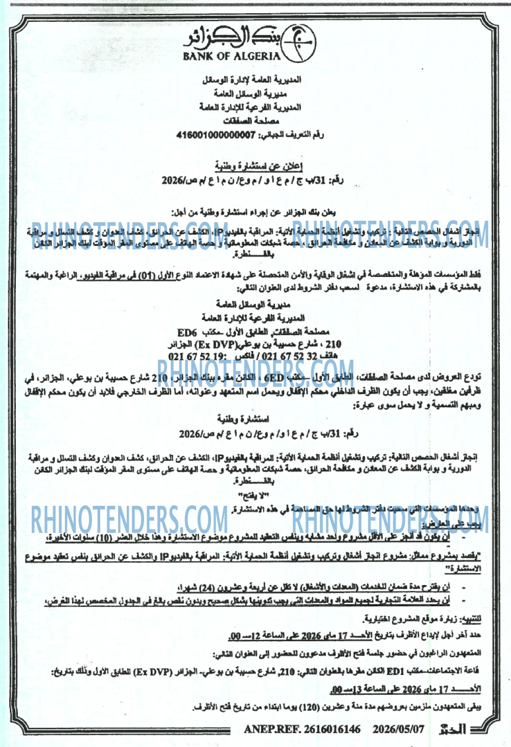 EL KHABAR