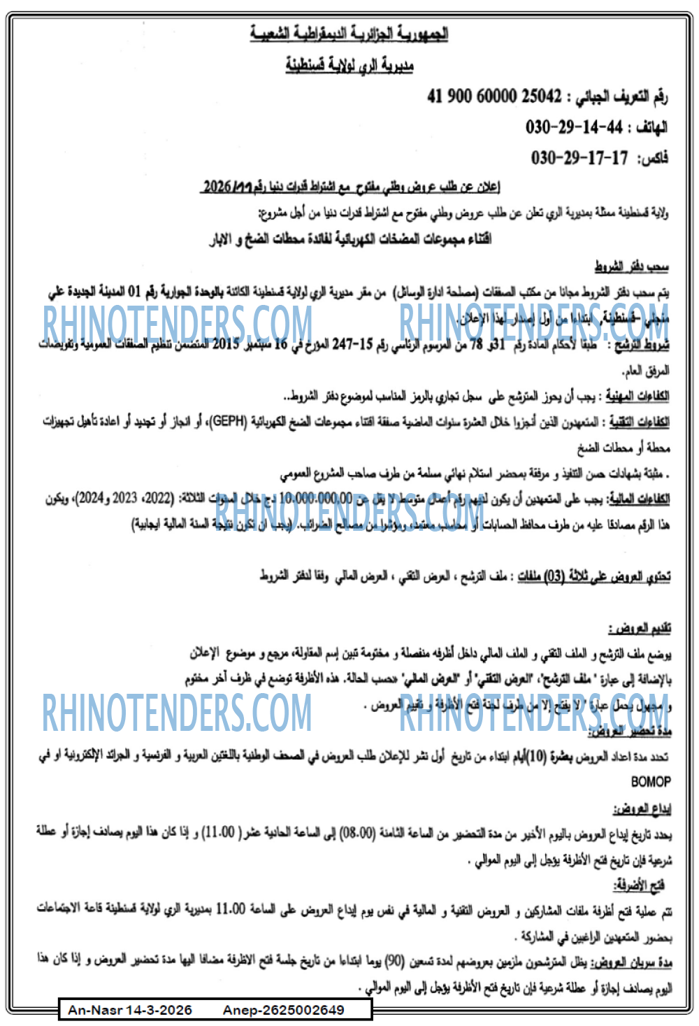 AN-NASR