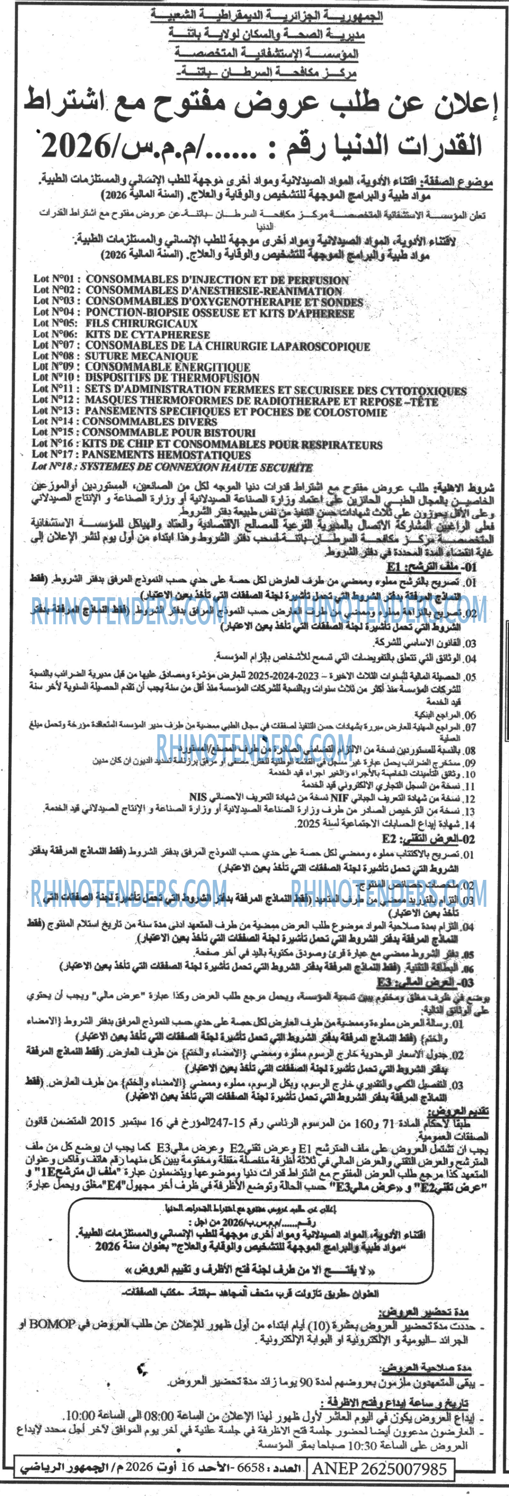 EL JOUMHOUR RIYADI