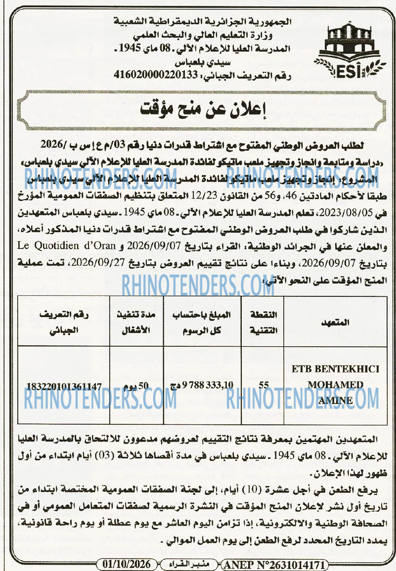 منبر القراء
