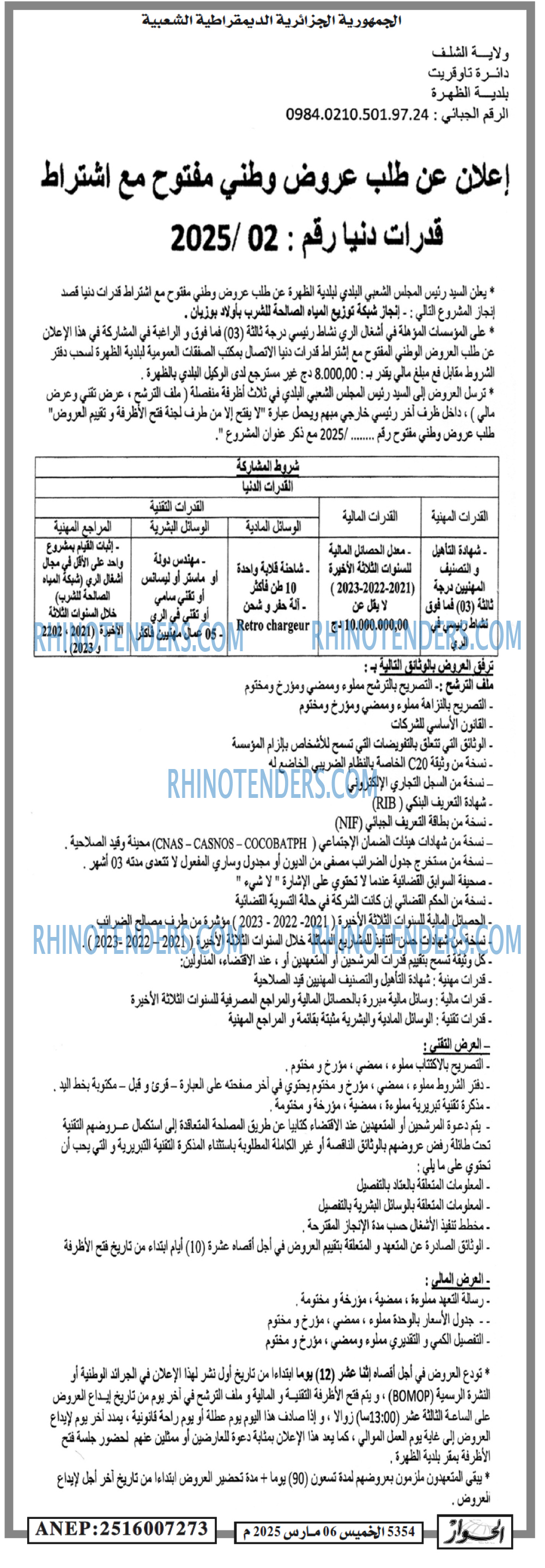 الحوار