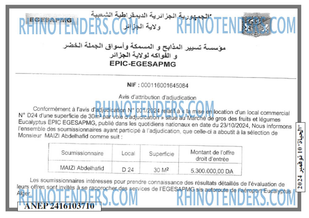 الحياة