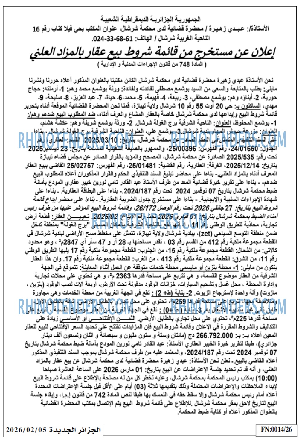 الجزائر الجديدة