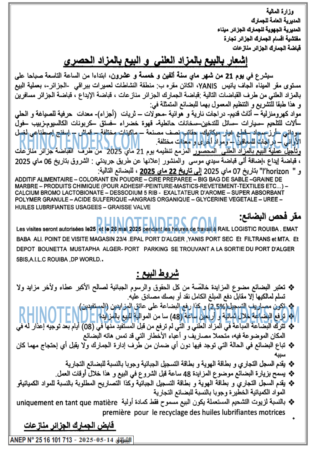 Echourouk