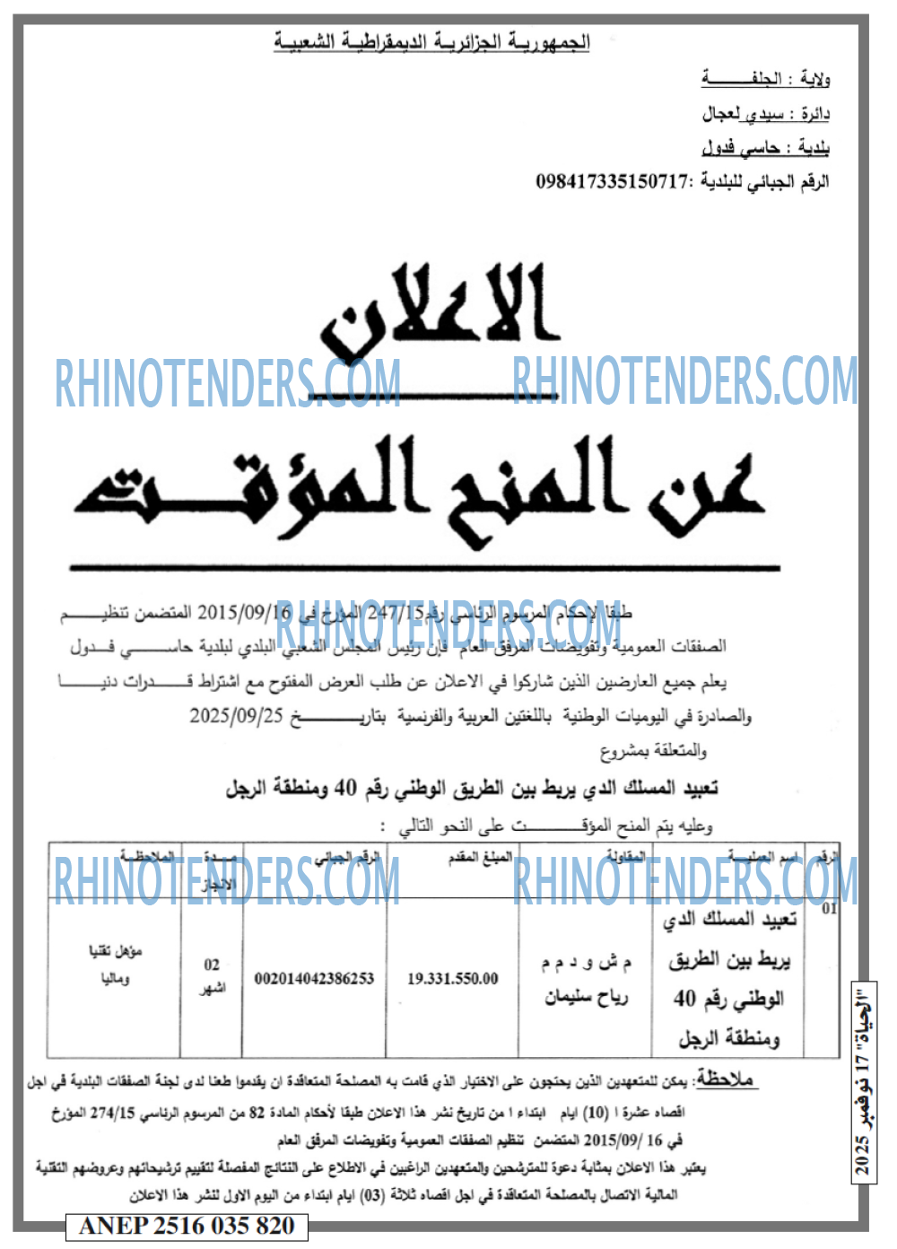 EL HAYAT