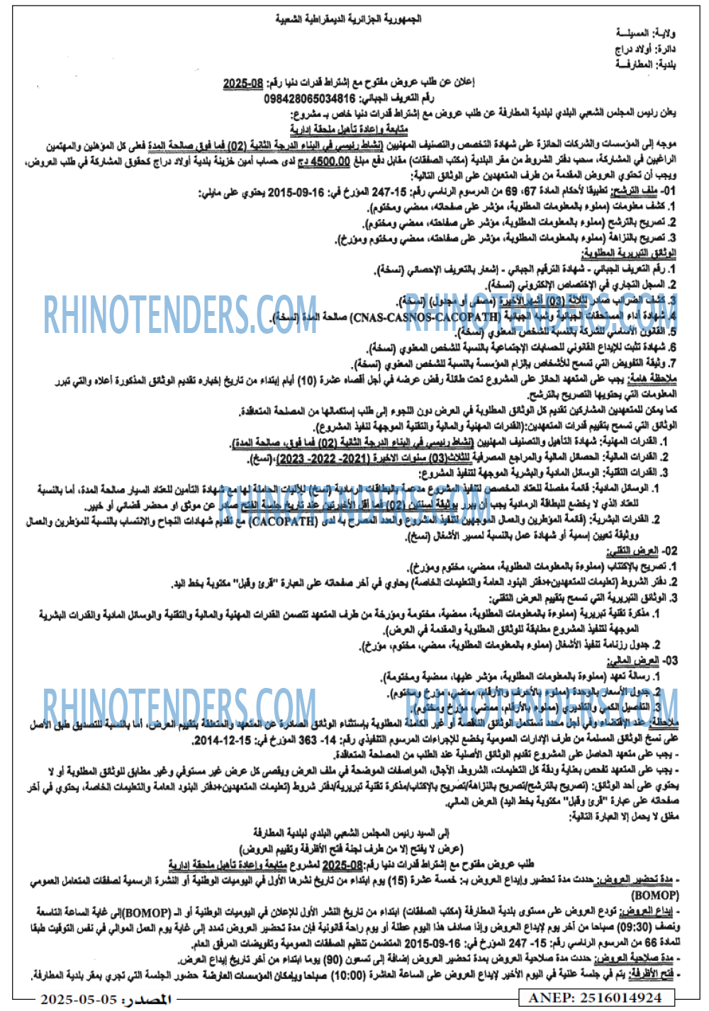 EL KHABAR