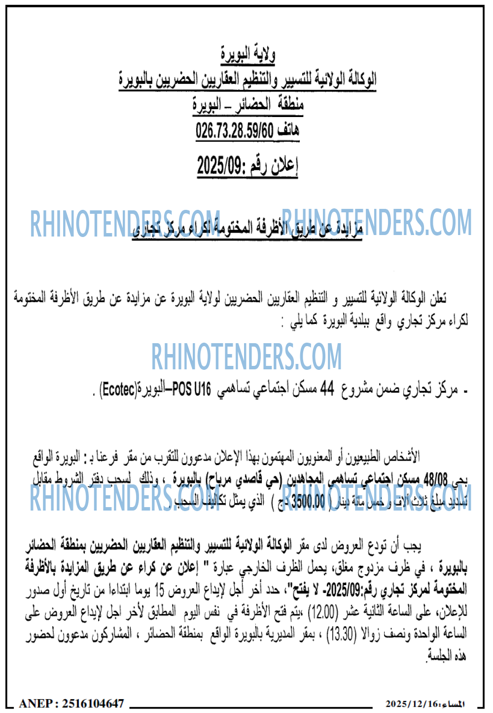 المساء