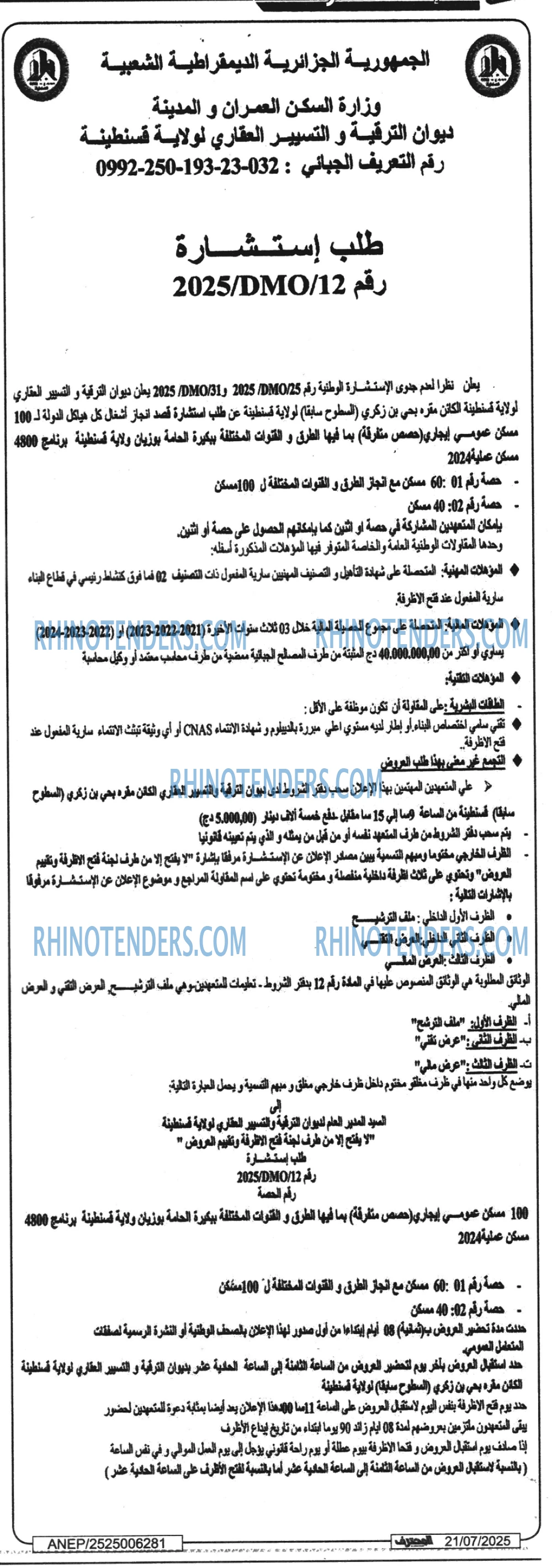 المحرر